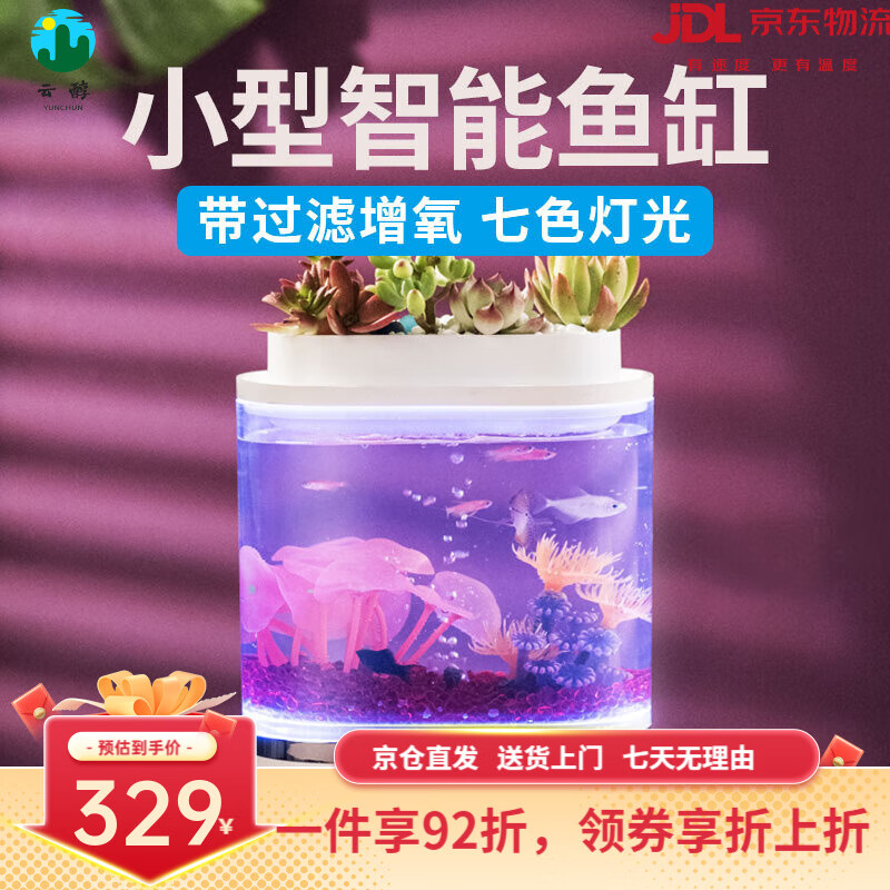 畫(huà)法幾何迷你兩棲生態(tài)魚(yú)缸客廳小型家用桌面創(chuàng)意亞克力造景金魚(yú)缸 迷你桌面魚(yú)缸