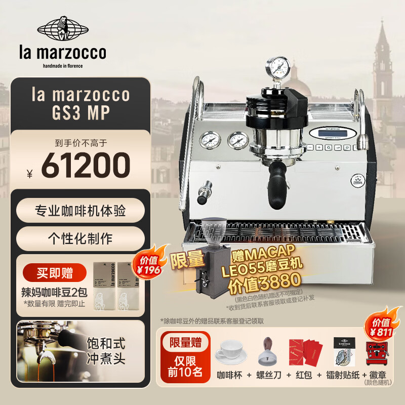 LA MARZOCCO辣妈lama咖啡机意式浓缩咖啡机全半自动小型打奶泡办公室商用 原装意大利进口 GS3MP 圣诞礼物