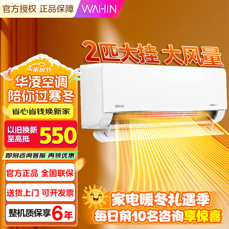 卧室空调十大品牌排行榜：这10款超静音、节能省电，让你享受舒适睡眠-图片6