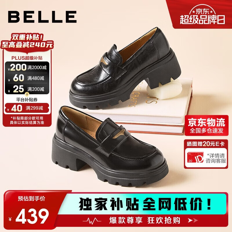 百丽女鞋乐福鞋女英伦小皮鞋25秋新通勤单鞋JD007CM5 黑色-哑光 37