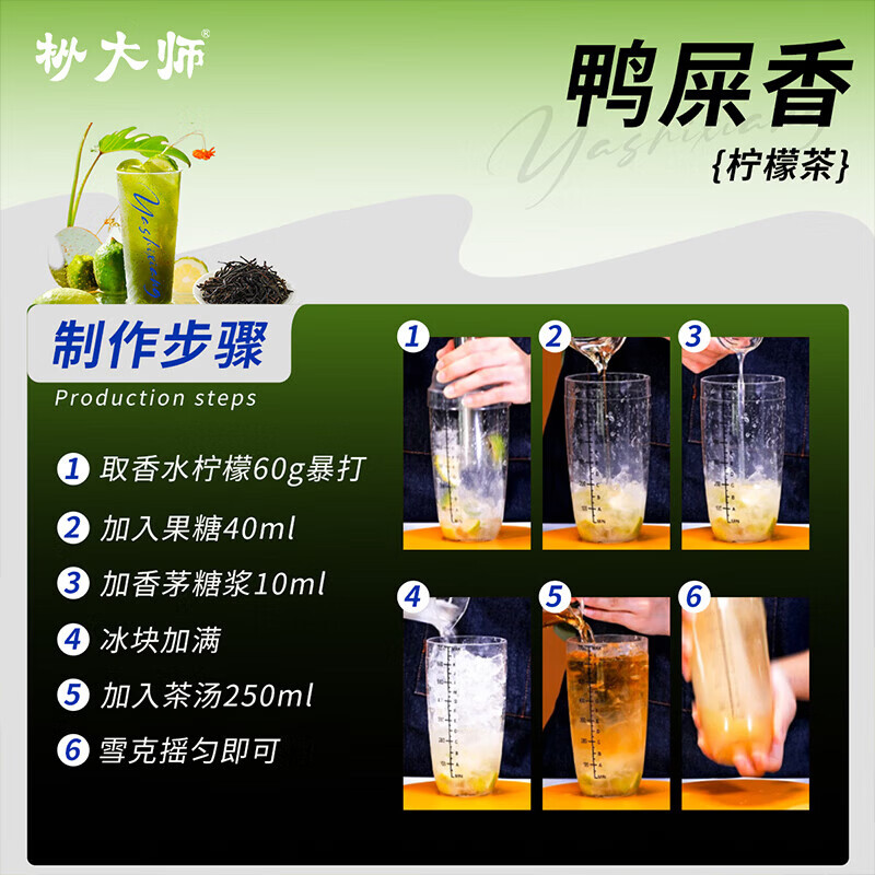 枞大师凤凰单枞茶叶2025新茶正宗潮州单丛茶鸭屎香乌龙茶袋装茶叶自己喝 鸭屎香袋装50g*1袋