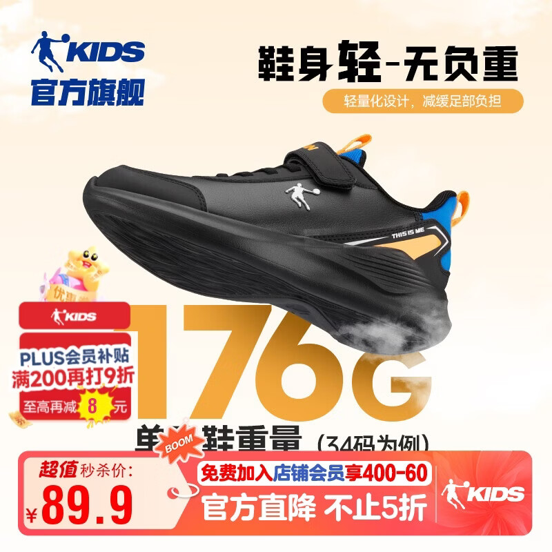 乔丹男大童跑步鞋儿童冬季革面运动鞋子魔术贴童鞋 黑色/炫目蓝37