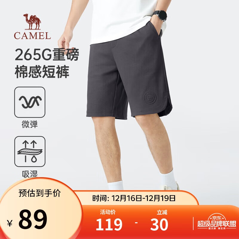 骆驼（CAMEL）五分运动短裤男士针织夏季透气户外跑步宽松休闲中裤子M13BA5E099