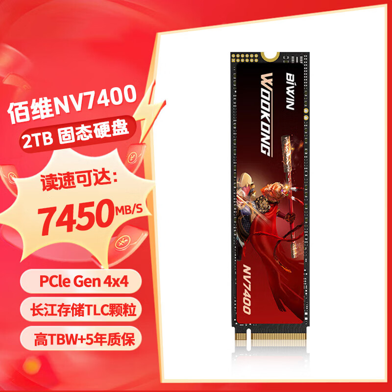 biwin/��ά NV7400 M.2 ��̬Ӳ�� 2T