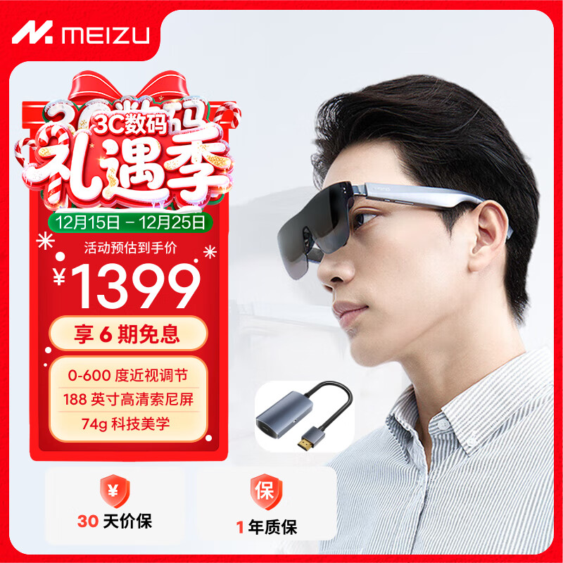 ���壨meizu��View����AR�۾� ����ps5��Ϸ�� 600�ȵ��ڹ�Ӱ��Ϸ��DPֱ�� �Ǽͻ� hdmi���