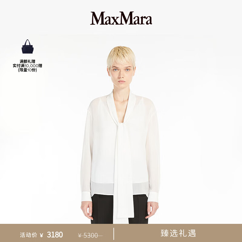 MAX MARA【甄选惠享】 春夏女装真丝V领衬衫6261015106 白色 40