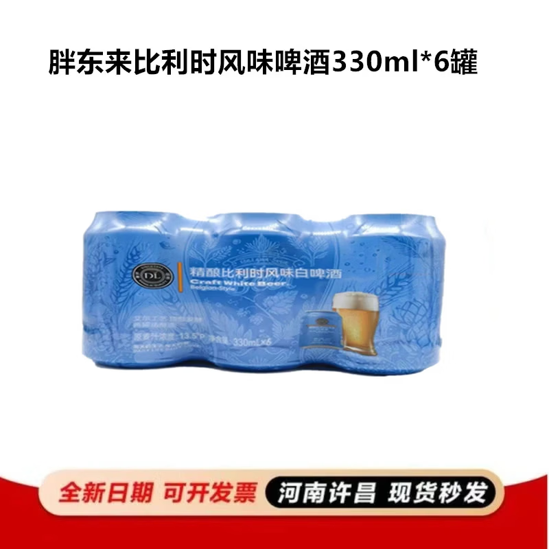 ơ�� С��ơ�� ����ʱ��ζơ�� ��ʽ���� ��������������Ʒ���� ����ʱ��ζ330ml*6�� 27.5Ԫ