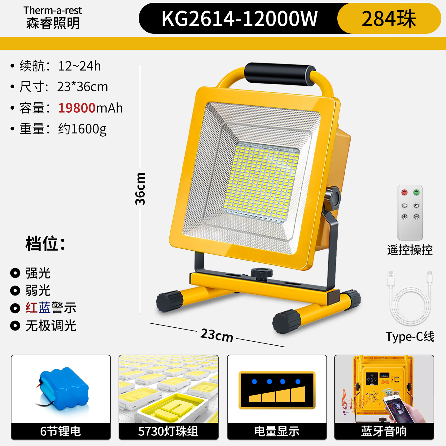 thermarest工地照明灯户外超亮长续航应急充电投光灯加班工作摆摊露营探照灯 蓝牙音响  KG2614   284颗灯珠  6锂电