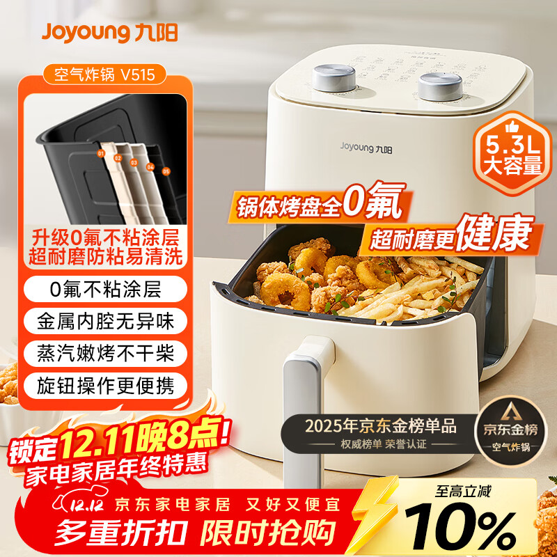 九阳（Joyoung）免翻面高效烘烤蒸汽嫩炸 蒸烤炸一体空气炸锅5.3L大容量家用实用多功能全自动不用翻面 KL50-V515
