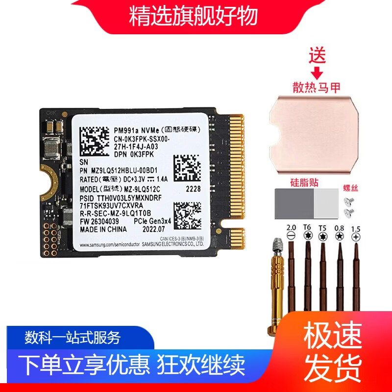 阿塞克PM991A256G512G1TB2230PCIENVME固态硬盘笔记本M.2 PM991A2230标配无系统 128GB
