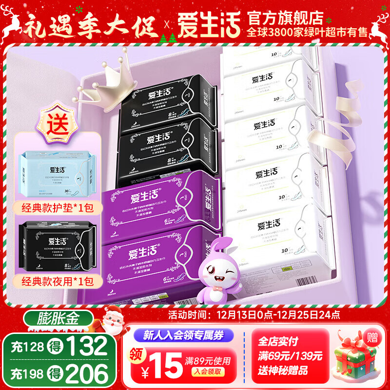 爱生活官方超薄瞬吸 经典款 卫生巾组合家庭装姨妈巾绿叶 经典组合9包送2赠品