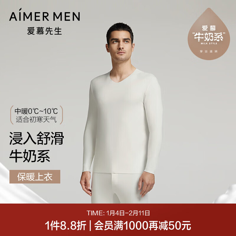 爱慕先生【净痕牛奶-倍暖】吸湿发热含氨基酸蛋白柔软男保暖内衣秋衣/秋裤 皓月白-上衣 XL (175)
