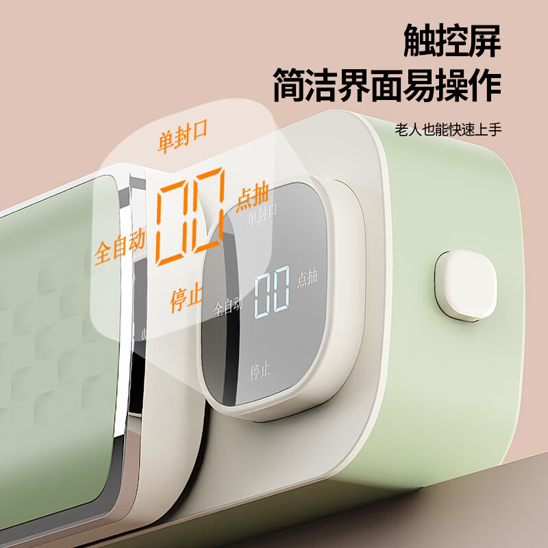 万利达（Malata）真空封口机家用全自动食品打包塑封包装机腊肉腊肠真空压缩神器干湿两用 抹茶绿【液晶显示10个17*25cm塑封袋】干湿一键真空