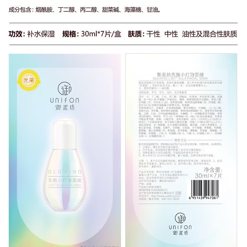 御泥坊小灯泡面膜补水保湿烟酰胺提亮肤色玻尿酸面膜护肤礼物 【囤货装】小灯泡面膜35片+泛醇5片