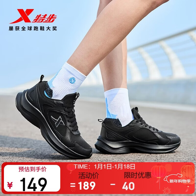 特步女子跑步鞋运动鞋冬季新款革面防泼水轻便减震休闲女跑鞋黑色