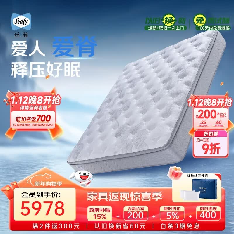 2026年床垫十大品牌排行榜揭晓：这10款舒适护脊，睡眠体验升级！-图片6