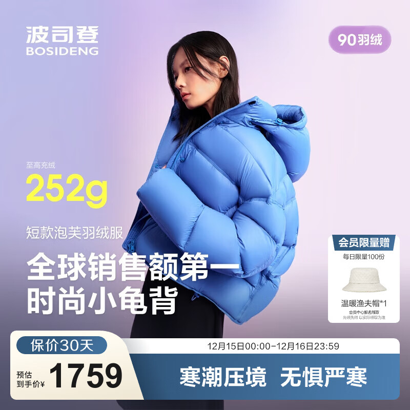 波司登（BOSIDENG）25新款泡芙90绒羽绒服商场热卖明星同款小个子女款外套B250243102 布鲁斯蓝5A34 S 160/84A充绒量238g 体重约110-125斤