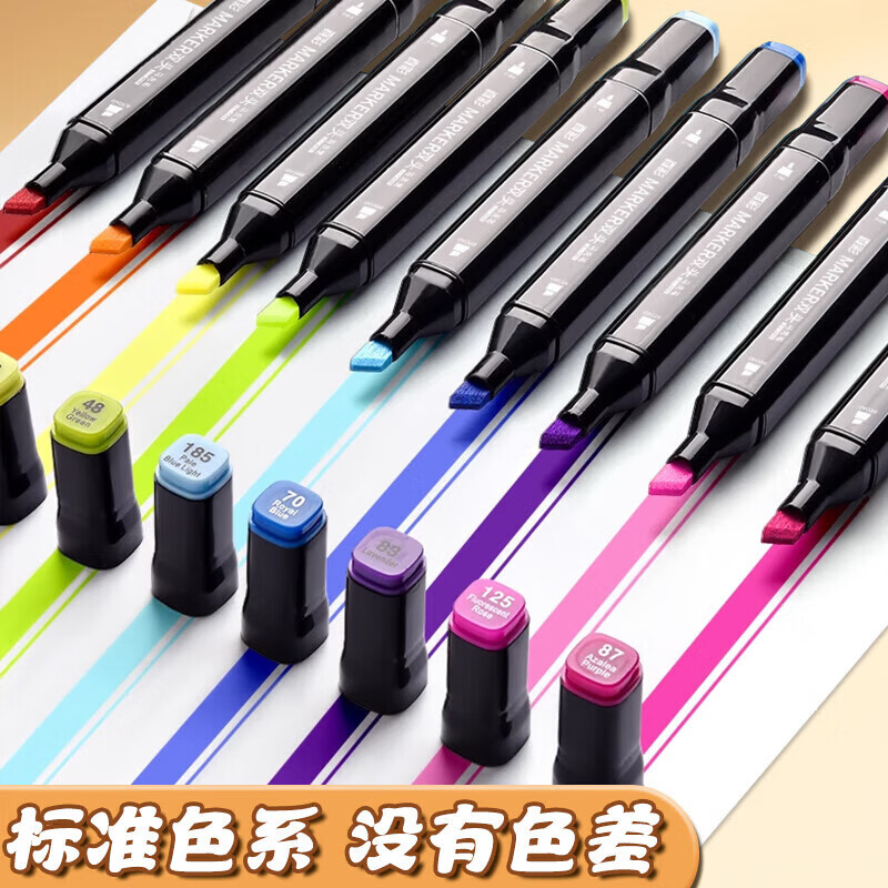 真彩(TRUECOLOR)马克笔48色小学生美术专用双头油性速干不褪色水彩笔动漫设计儿童专用手绘画涂鸦彩色笔24/36/60色 【美术专用】油性双头方杆-48色