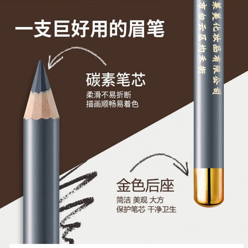 MAYCHEER眉笔木质防水不脱妆画眉根根分明眉笔持久不脱色硬脂植物 00#黑色+05#深咖(各一支)