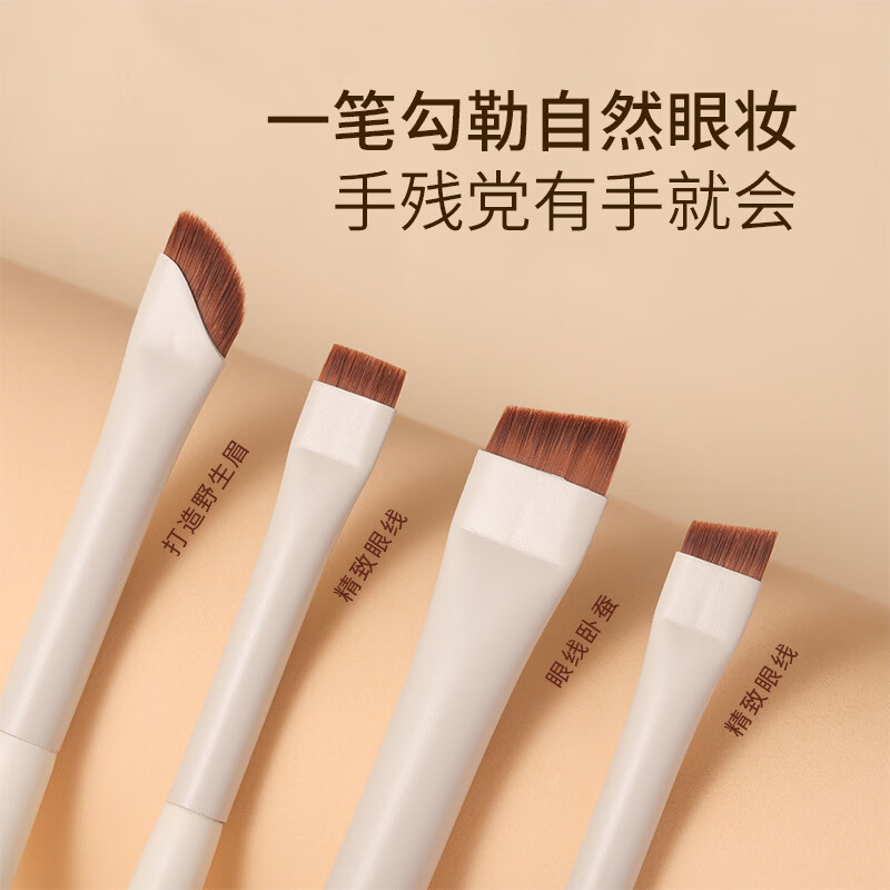 【厂家直供】云瓷刀锋眼线刷眉刷精细超薄斜头勾勒眼线镰刀化妆刷 大号刀锋眉刷