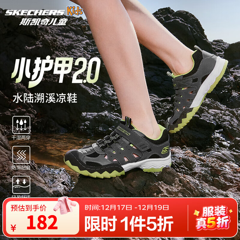 Skechers斯凯奇童鞋男童时尚沙滩鞋夏季户外防滑耐磨儿童包头凉鞋407031L 男童/炭灰色/柠檬色/CBLM 32