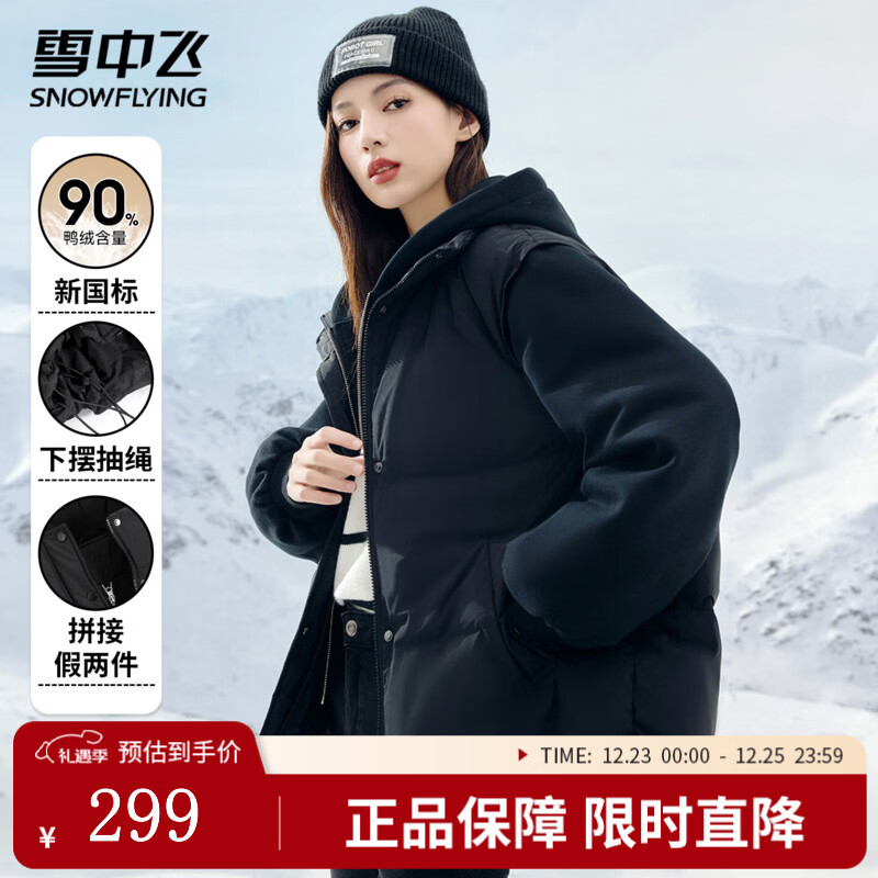 雪中飞女士羽绒服冬季连帽保暖防寒防风潮流时尚纯色简约百搭羽绒衣外套 黑色 L (165)