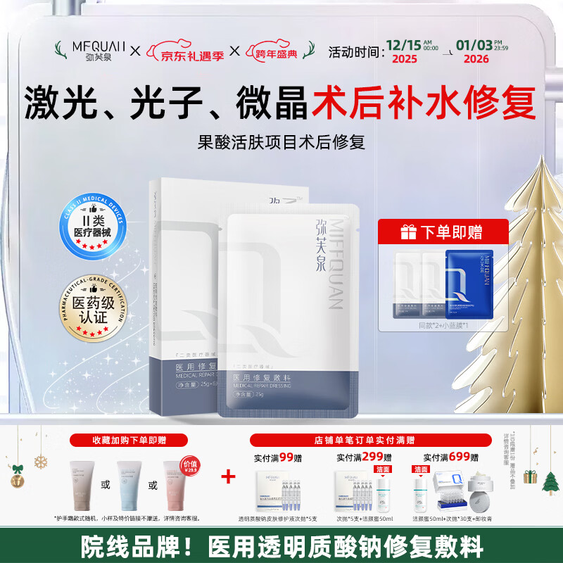 ��ܽȪҽ��͸���������޸�������������еҽ�������������ˮ����Ĥ 1�С���1�е���9Ƭ�� ��Ժ��ͬ� 120.1Ԫ