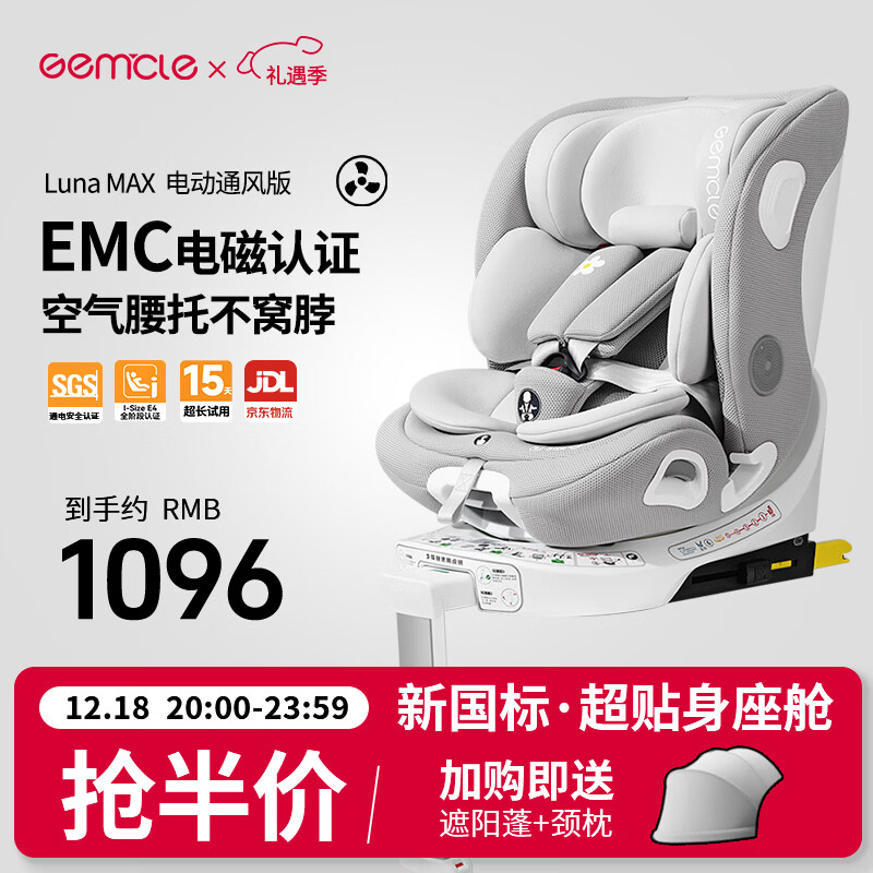 工匠伯伯儿童安全座椅汽车用0-6-12岁i-Size认证婴儿宝宝车载通风加热 【新国标】Luna MAX 智能款 摩登灰
