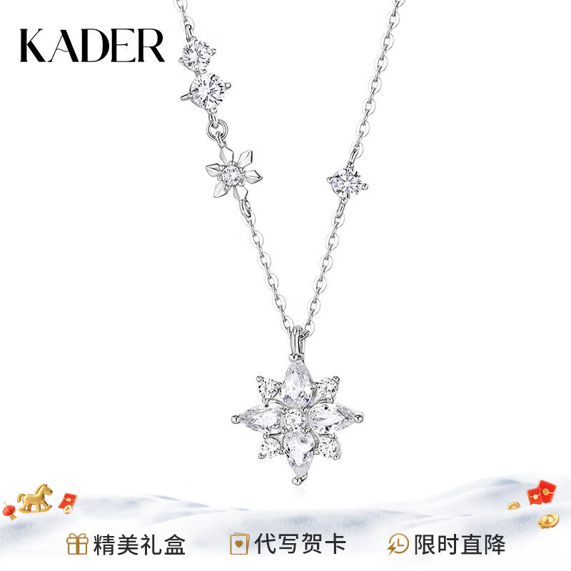 卡蒂罗幸运雪花足银项链女生吊坠锁骨链新年生日礼物送女朋友 雪花项链/免费刻字/925银/代写贺卡