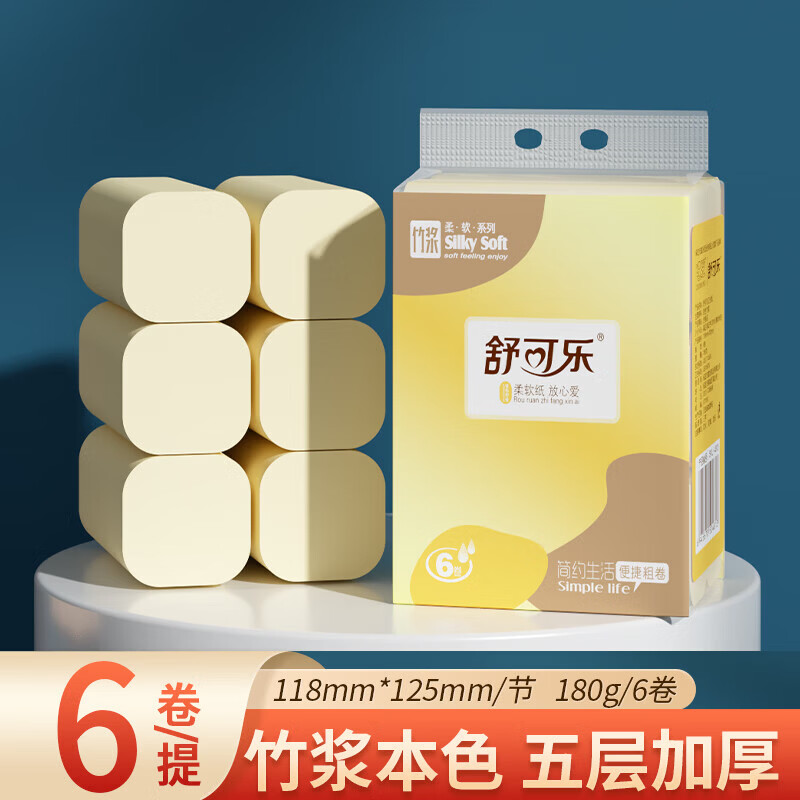 舒可乐【精选直发】原生竹浆无芯卷纸卫生纸厕纸妇婴可用卷筒纸巾 5层 30g/卷*6卷
