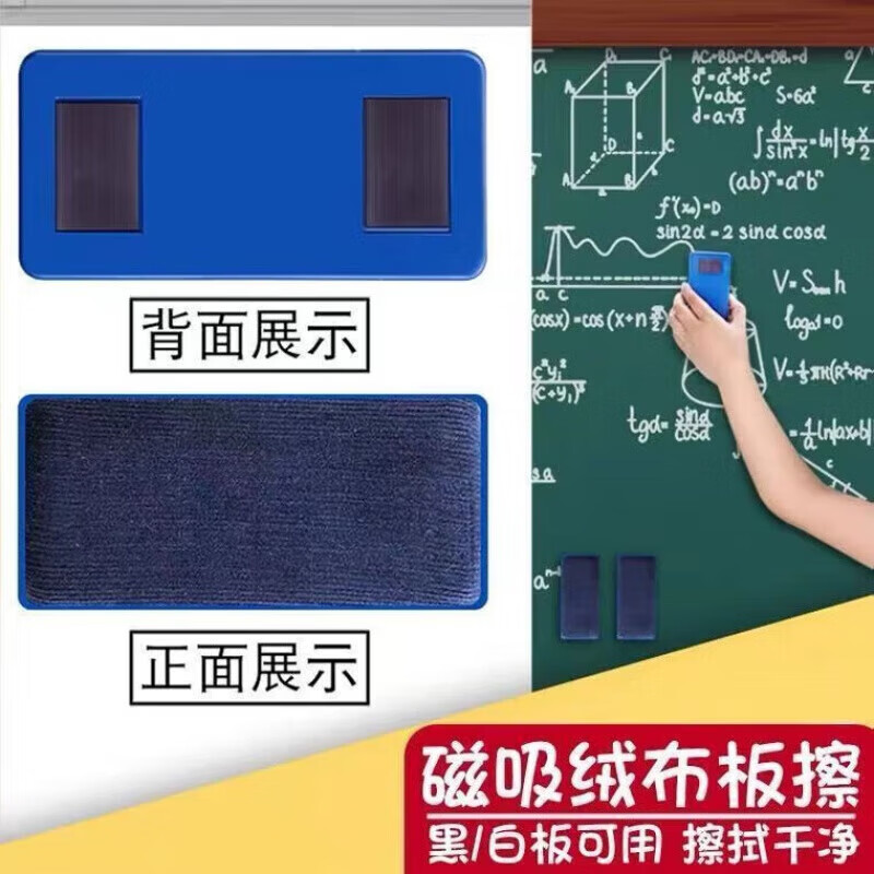 【精选百货】白板板擦两用磁性黑板擦粉笔擦学校家庭专用可吸附黑 大号板擦/带磁性 3个装