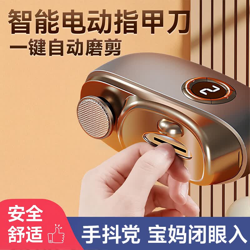 西多米电动指甲刀全自动防飞溅指甲剪婴儿童手脚两用便携修剪磨指甲神器