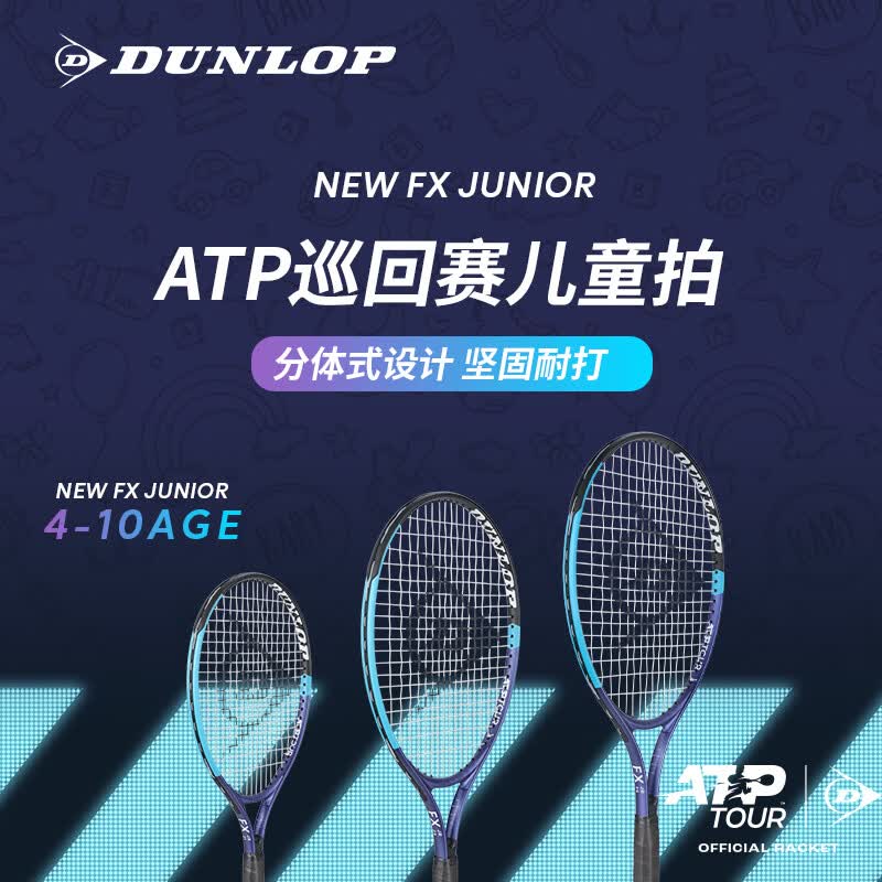 ��»�գ�DUNLOP�������Ķ�ͯ��������FXϵ����Ů��ͨ��רҵѵ�������������� 23��(6-9�꣩ 219Ԫ