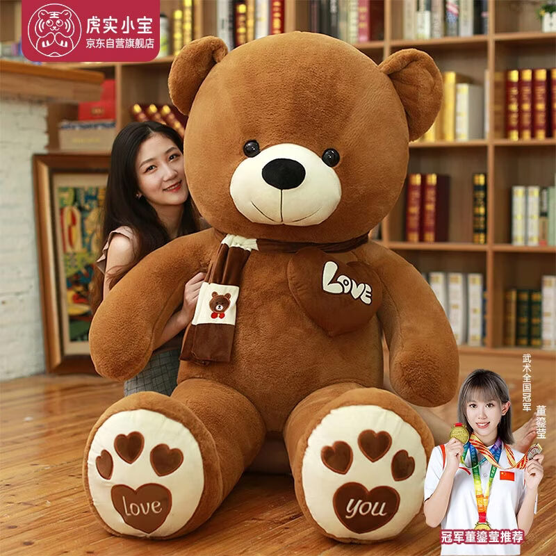 虎实小宝熊玩偶三八节女神礼物毛绒玩具新年送女朋友生日女生抱熊睡80cm