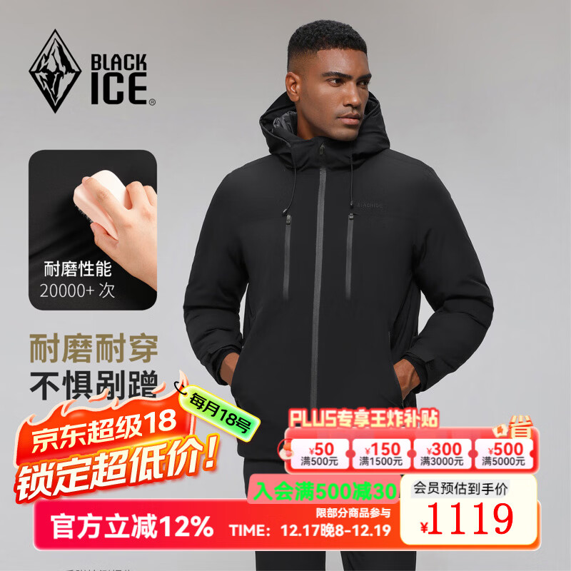 黑冰户外男款800+蓬鹅绒防水透湿 抗静电 防风保暖羽绒服 FAF8572 黑色 L