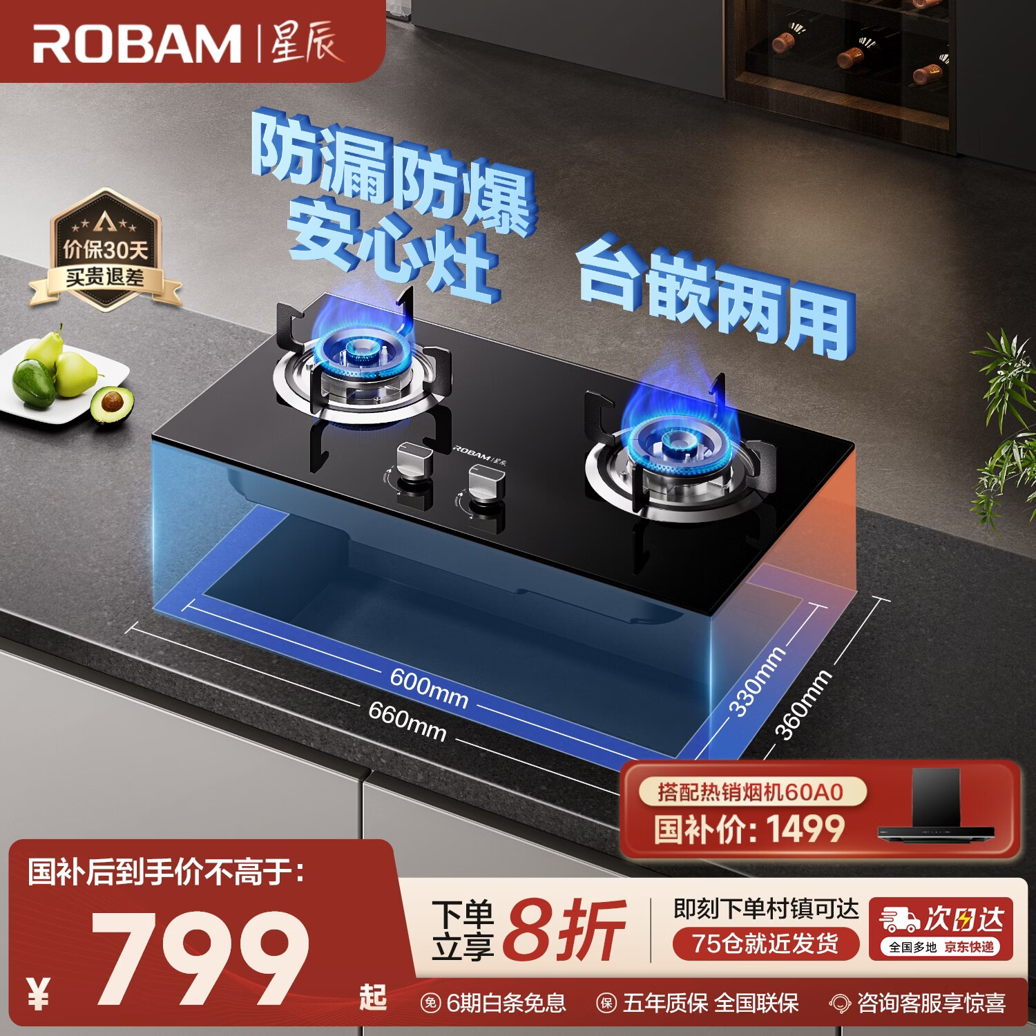 老板星辰系列燃气炉燃气灶20B0A家用天然气双灶嵌入台式煤气灶5.0+kW可调节灶具换装不改孔国家补贴20%