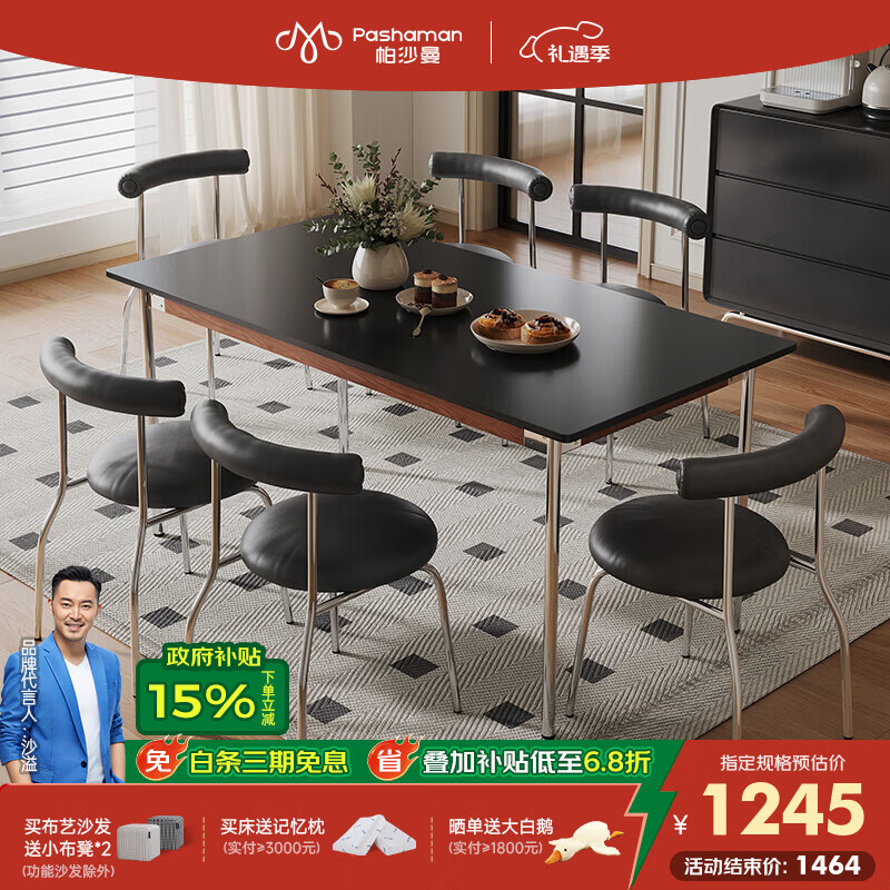 帕沙曼岩板餐桌椅2026新款复古风简约小户型家用黑色长方形饭桌子 6087Y 【哑光纯黑】岩板餐桌 140cm 80cm*75cm