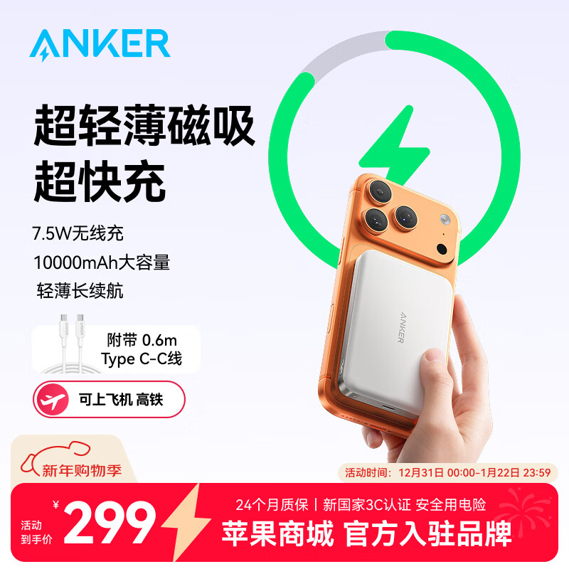 ANKER���ˡ�3C��֤���Ϸɻ���ƻ��17/iPhone16��MagGo�����������߿��10000������籦�ƶ���Դ��Я ����-����ƻ��17��10000mAh����������籦 263Ԫ