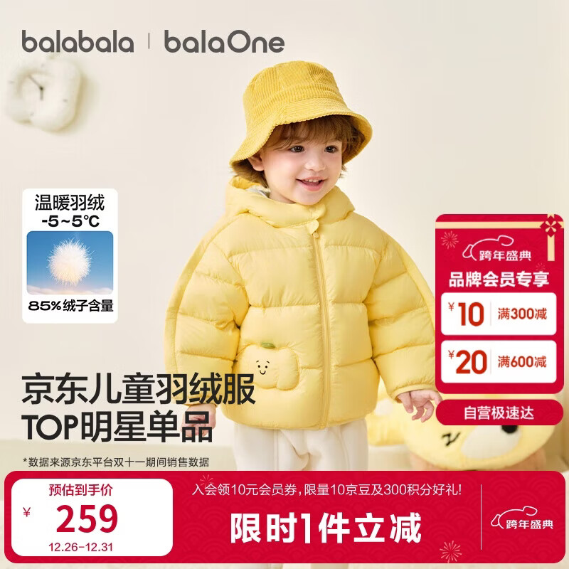 巴拉巴拉童装儿童羽绒服宝宝男女童2025冬装新款婴儿外套保暖上衣泡芙羽绒