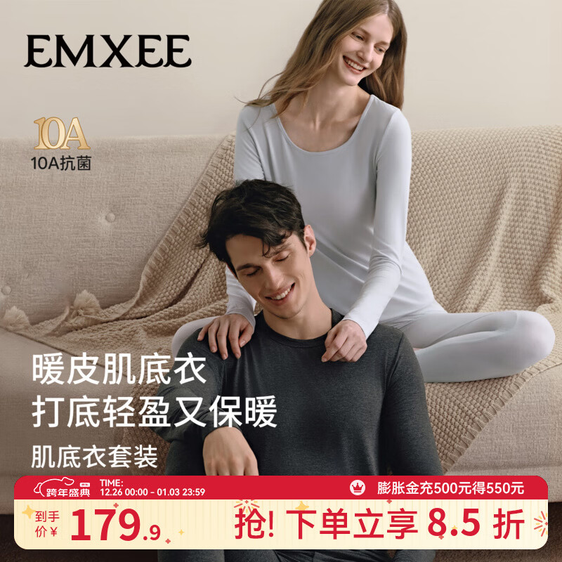 嫚熙（EMXEE）秋衣秋裤男女士保暖内衣套装秋冬季圆领暖皮肌底衣 【女士】月光灰【轻薄款暖皮】 S