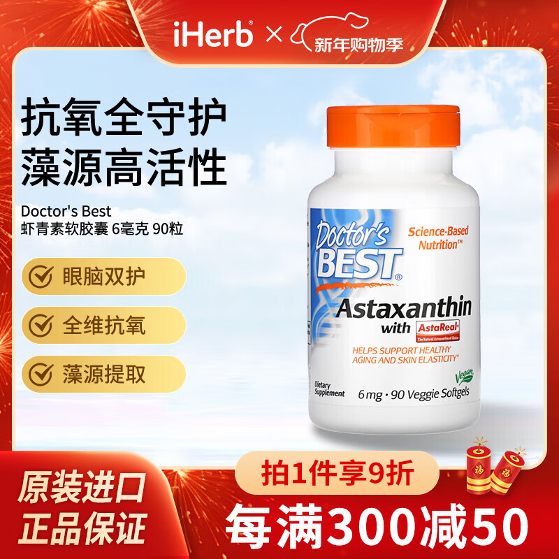 Doctor's best,蝦青素含 AstaReal，6 毫克，90 粒素食軟膠囊 90粒*1瓶 6毫克