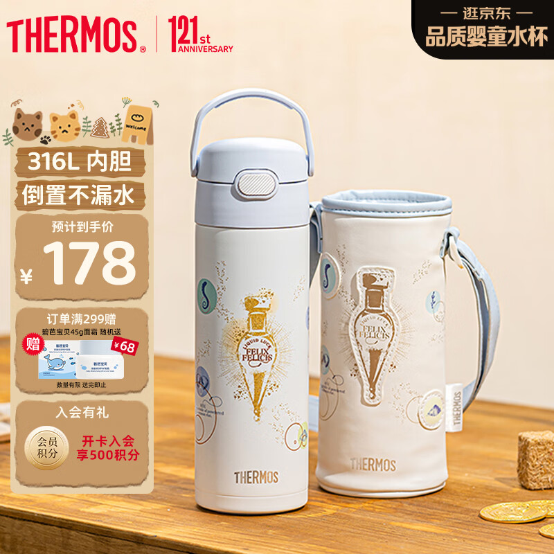 膳魔师（THERMOS）儿童保温杯直饮水杯小学生开学必备水壶哈利波特联名500ml蓝
