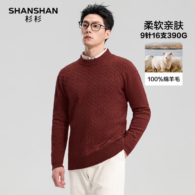 SHANSHAN杉杉100%纯羊毛衫男士秋冬季加厚柔软亲肤圆领休闲内搭保暖毛衣 红棕色 S /165
