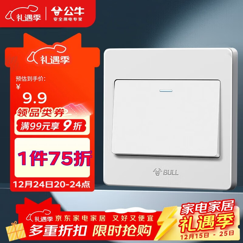 公牛（BULL）开关插座 G07系列 一开双控开关 86型面板G07K112C 象牙白 暗装