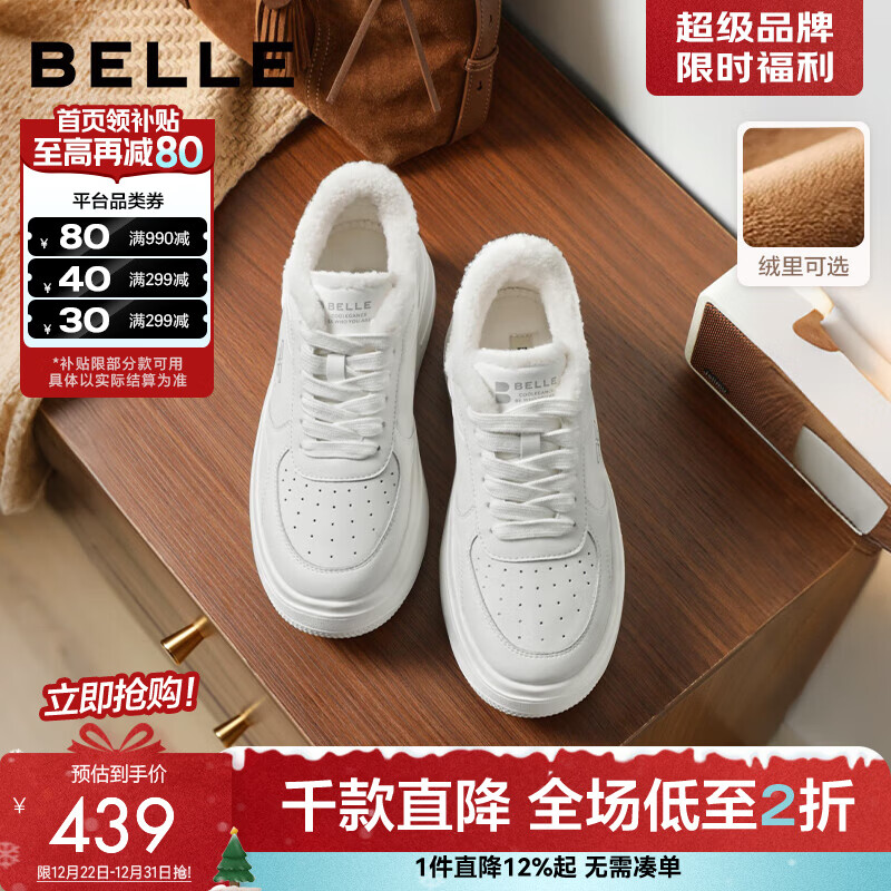 百丽（Belle）简约时尚小白鞋女商场同款厚底增高休闲板鞋E7J1DCM5 米白色-绒里 36 (230mm)