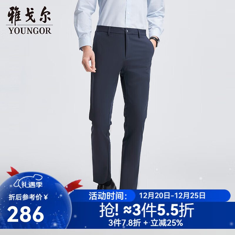 雅戈尔（YOUNGOR）西服裤男TR裤四面弹轻薄透气凉感垂感滑爽合款 灰蓝 35 180/88A