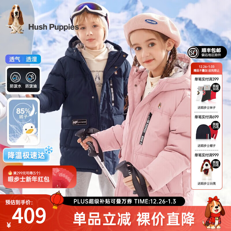 暇步士（Hush Puppies）童装儿童羽绒服男童女童冬季新款男女大童保暖连帽三防羽绒服 藏蓝 110