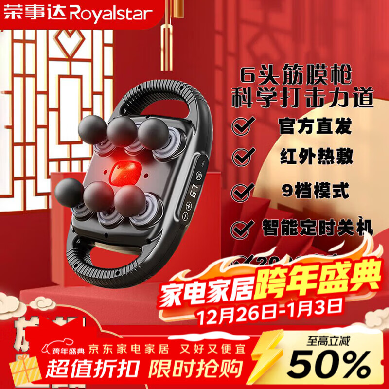 荣事达22头电动筋膜枪全自动揉捏全身按摩仪腿部按摩器颈椎小腿肌肉腰部多头颈膜送女生年终年会尾牙礼物 基础款黑六头筋膜枪【送父母长辈】抖音同款