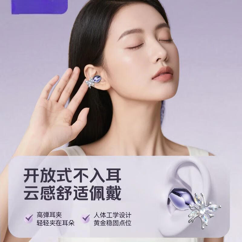 金声动音女式专用蓝牙耳机运动通话手机电脑通用配饰精致耳夹式开放长续航真无线耳机苹果安卓鸿蒙小米VIVO 黑色 带饰品