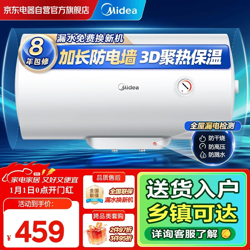 ���ģ�Midea��������8���ʱ���40������ˮ��2000W�ⷿ�ý���ʡ���־���ȫ����ǽ���Ҳ���15%�ŵ�ͬ��F40-20F1(H) 459Ԫ